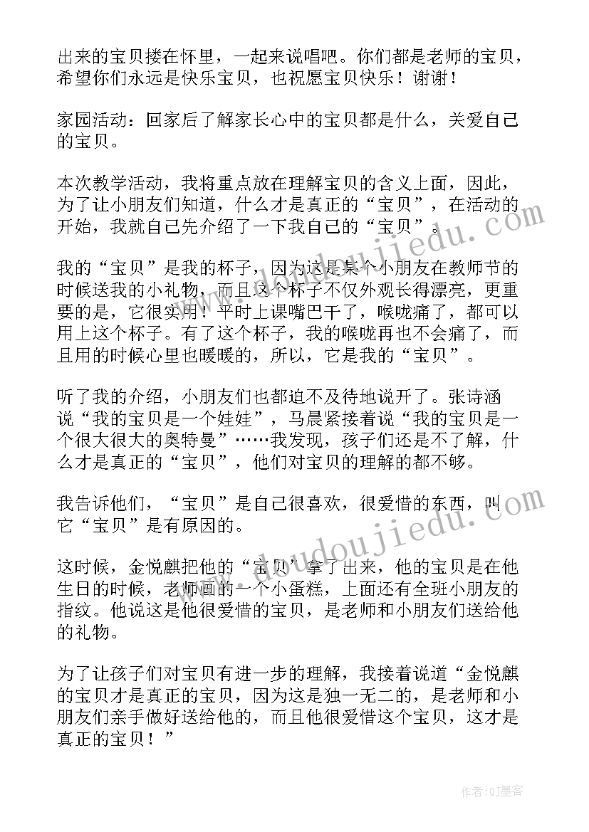 幼儿园大班社会爱护树木教案(优质7篇)