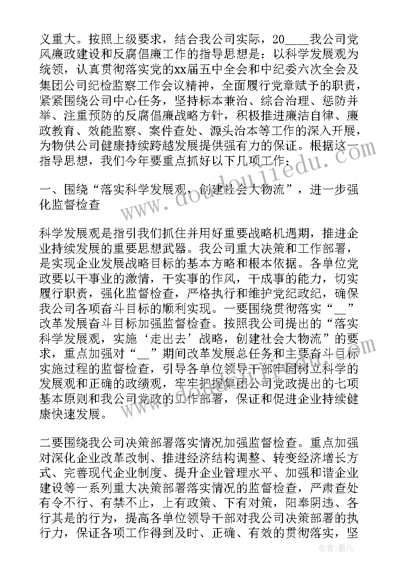 乡镇纪检个人工作总结(汇总5篇)