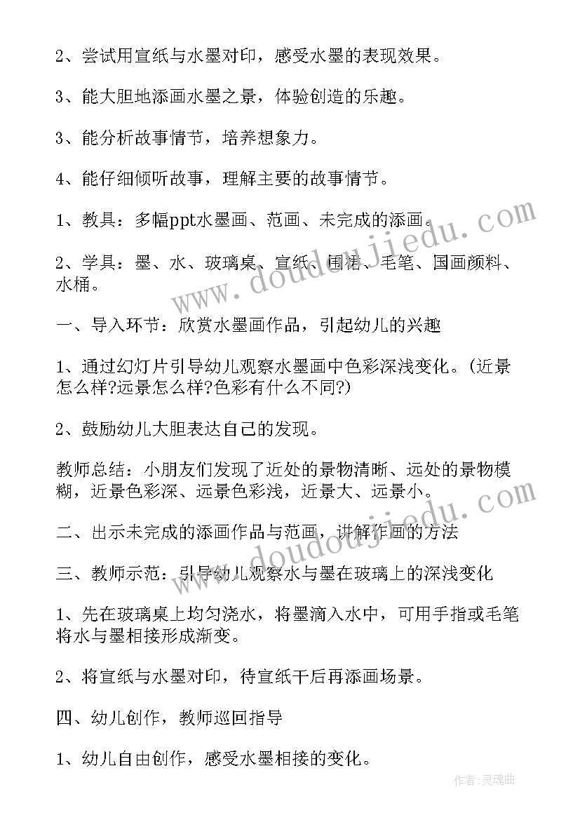 2023年幼儿园大班美术公开课教案四季的树(优秀9篇)