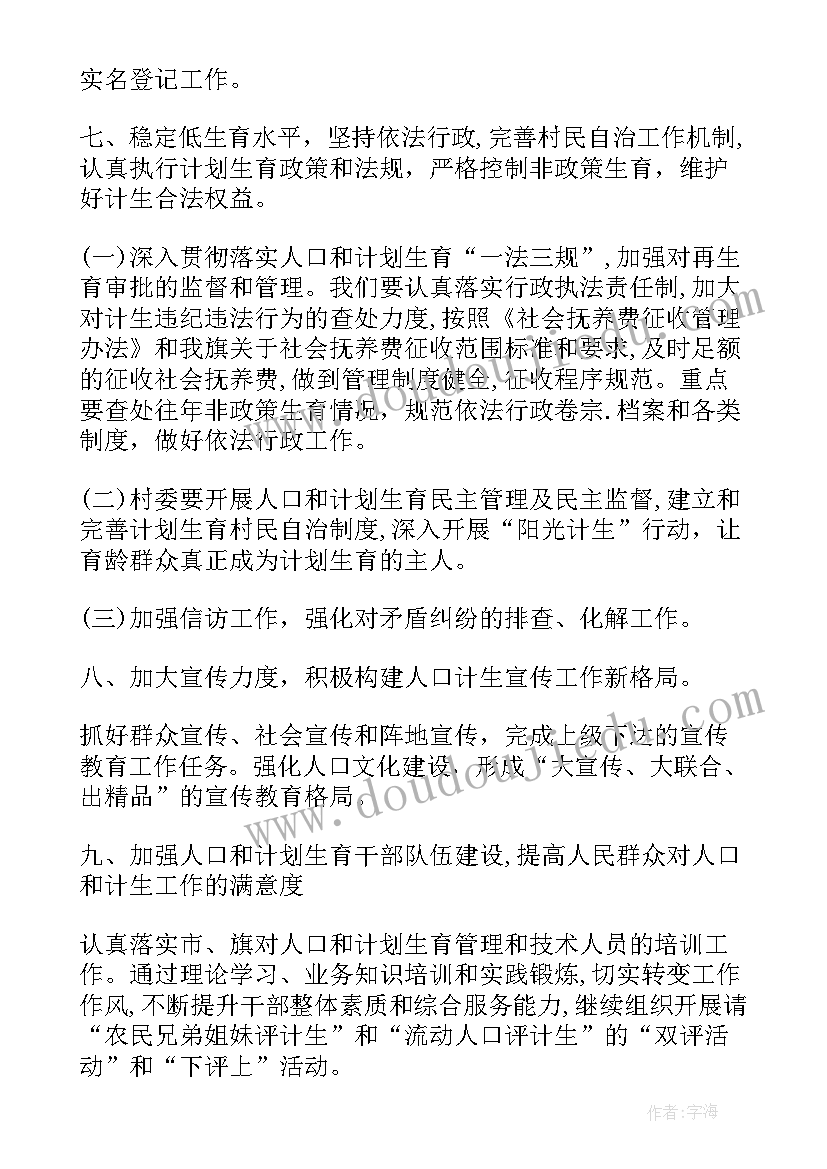 最新店面工作计划(大全7篇)