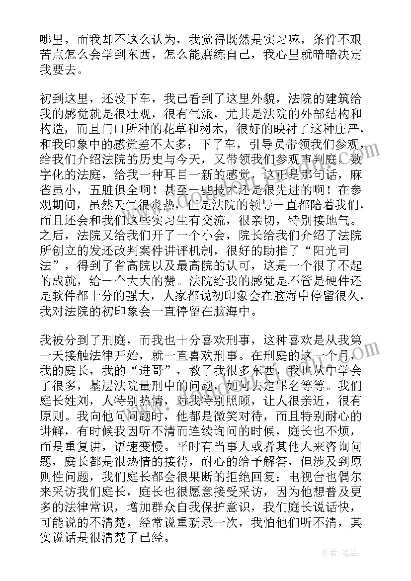 2023年说说我们的学校评课记录(模板10篇)