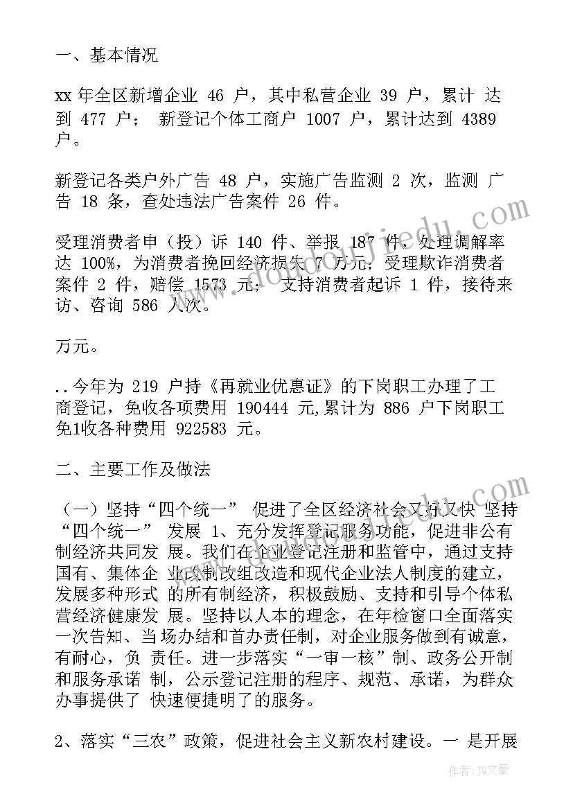 最新放管服工作自查报告(汇总7篇)