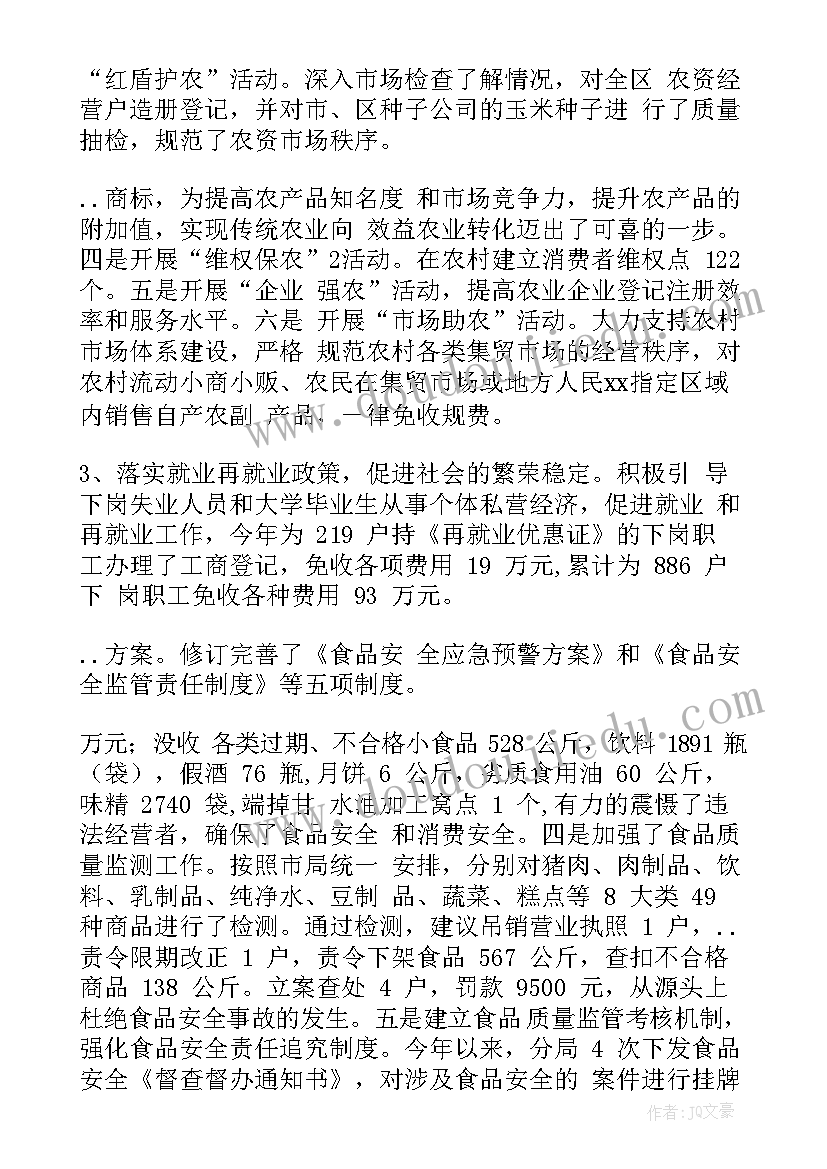 最新放管服工作自查报告(汇总7篇)