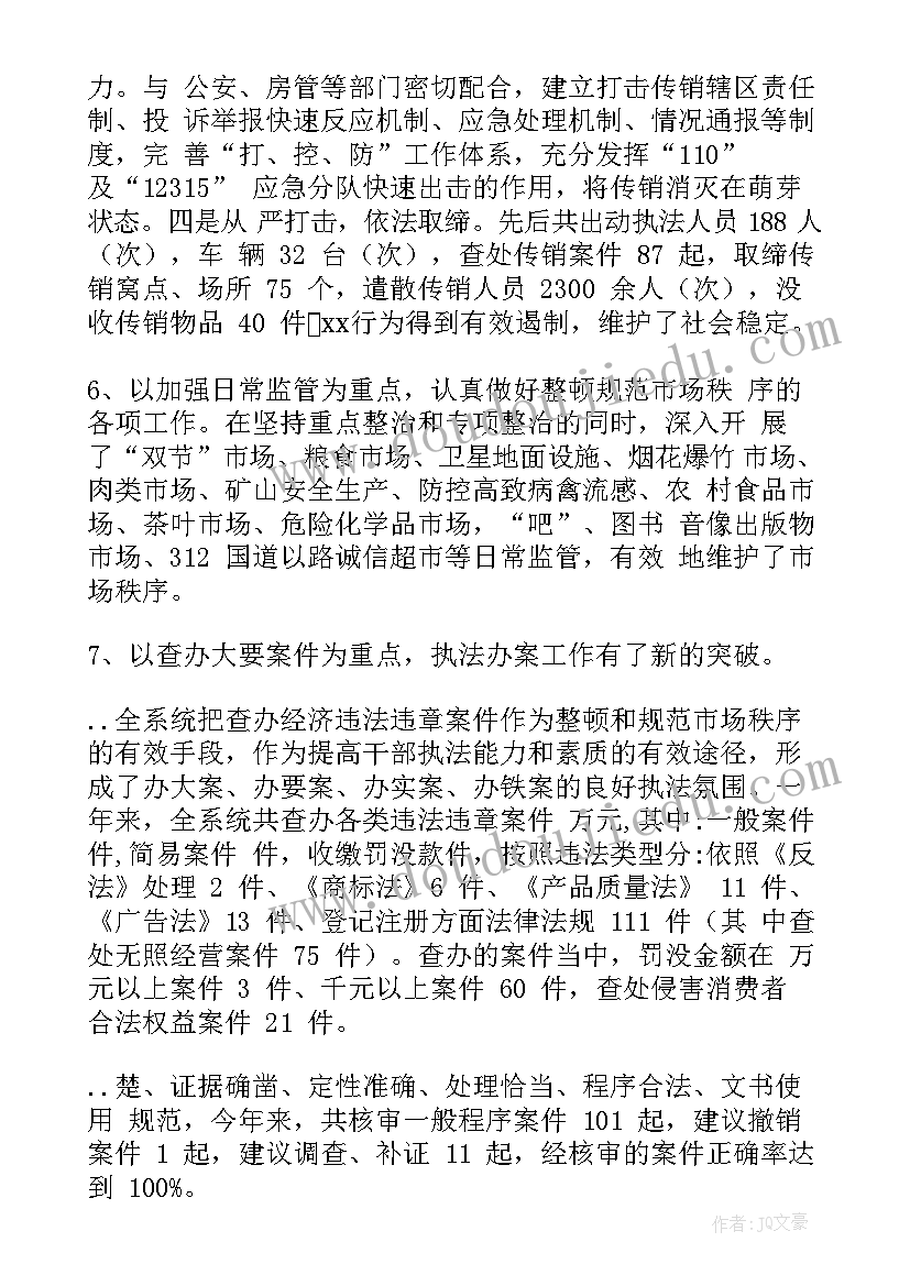 最新放管服工作自查报告(汇总7篇)