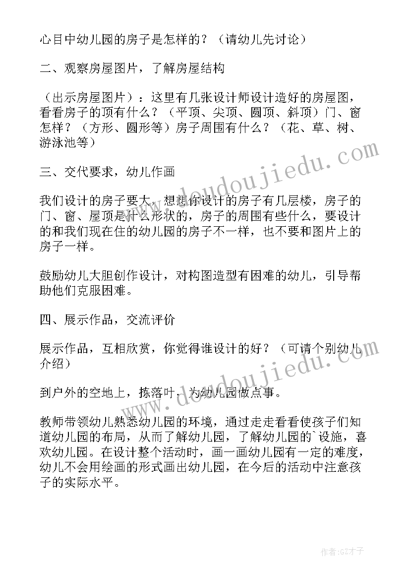 最新幼儿园大班美术折纸教案(精选8篇)