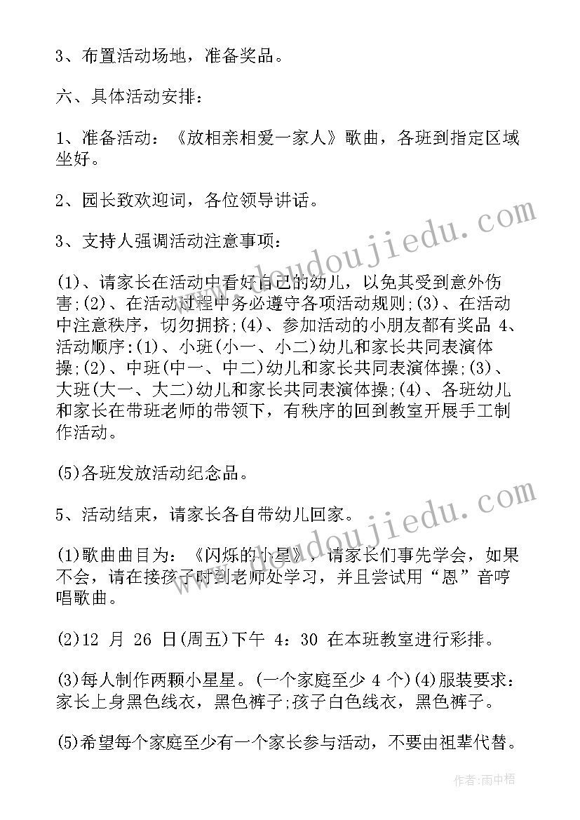 幼儿园科学教案连接 幼儿园学生活动心得体会(优秀6篇)