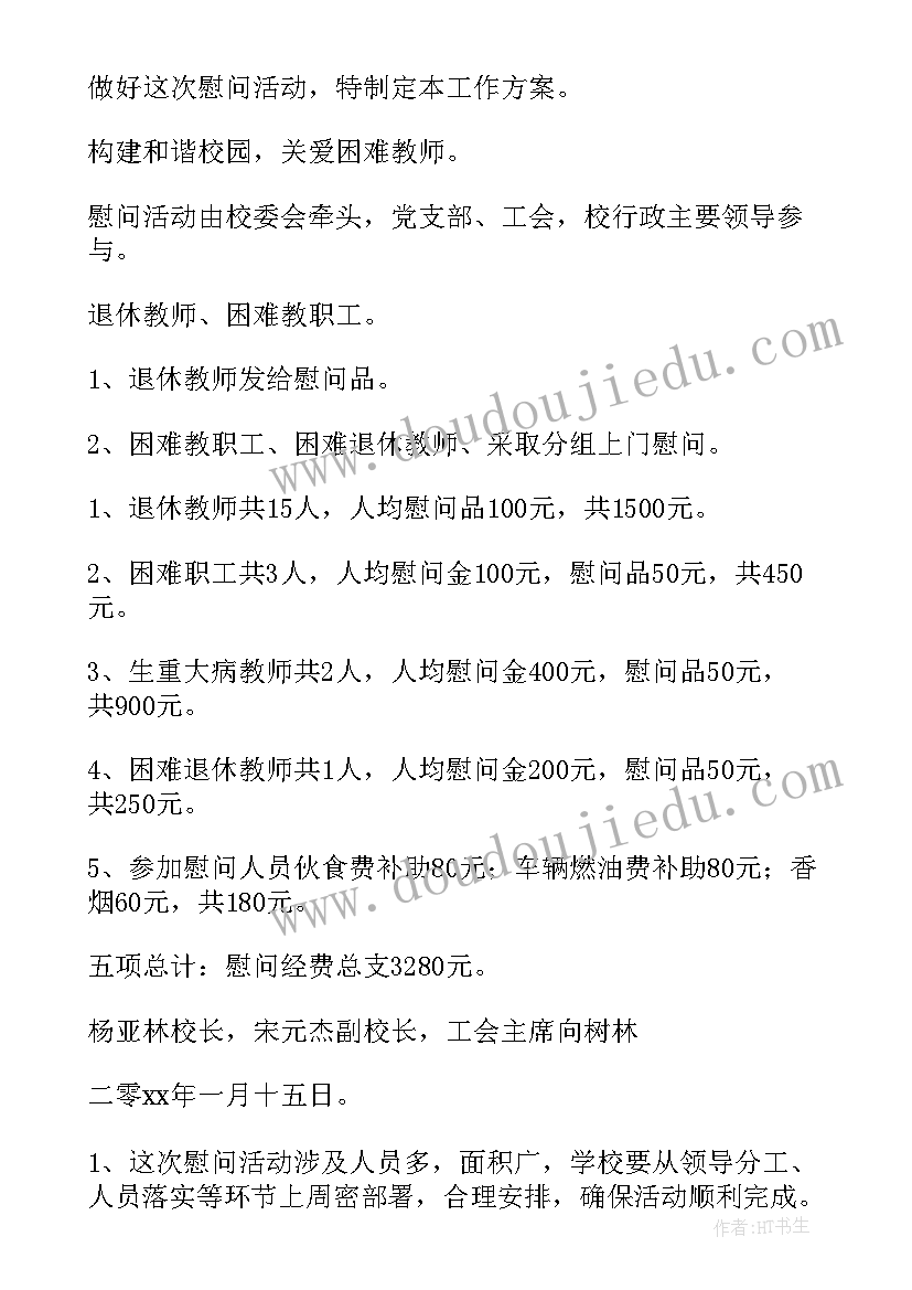 最新春节系列民俗活动方案(通用5篇)