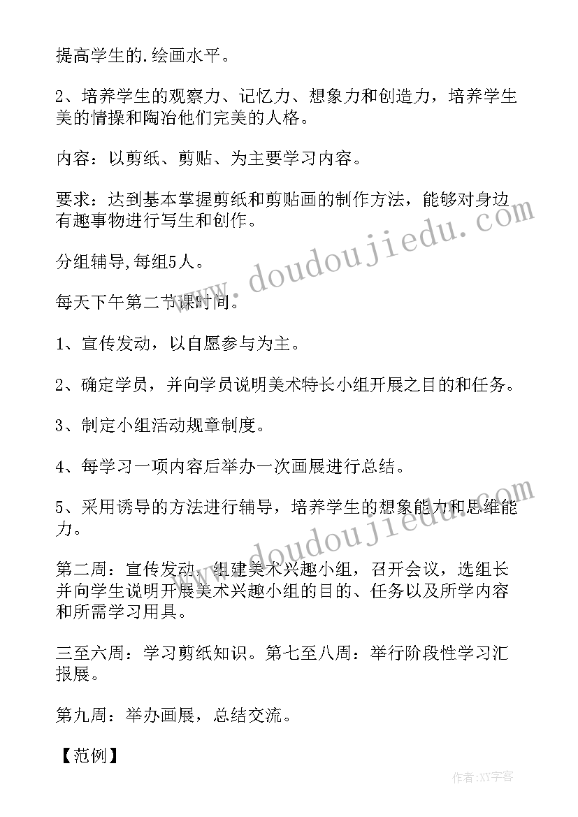 2023年美术活动的教案中班绘画 教师节美术活动心得体会(汇总7篇)