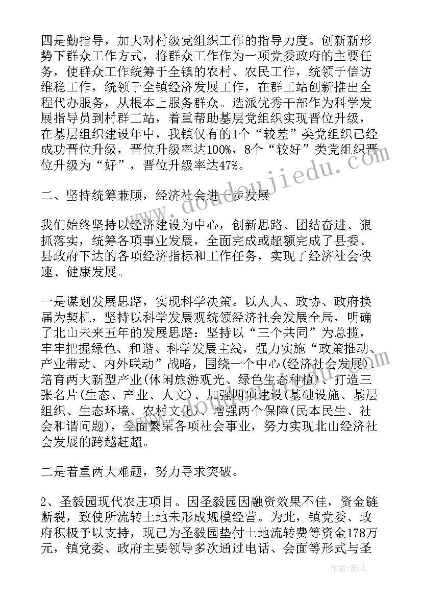 最新党支部书记辞职报告(模板8篇)