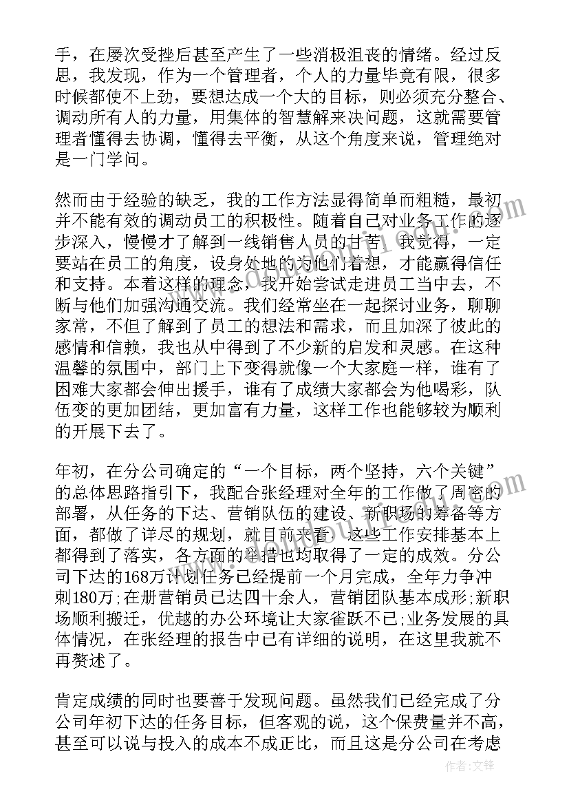 最新公交公司个人述职报告 公司年终述职报告(大全9篇)