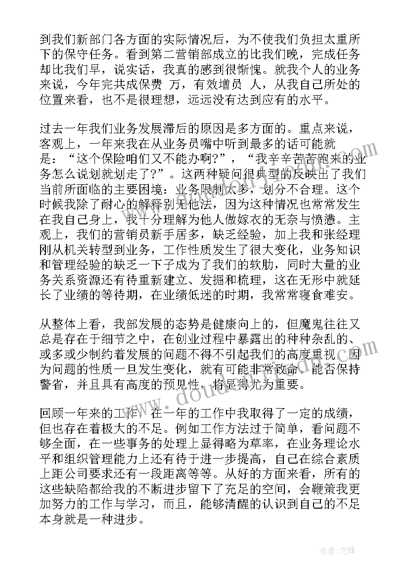 最新公交公司个人述职报告 公司年终述职报告(大全9篇)