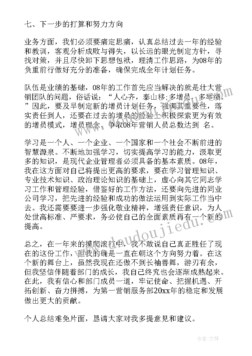 最新公交公司个人述职报告 公司年终述职报告(大全9篇)