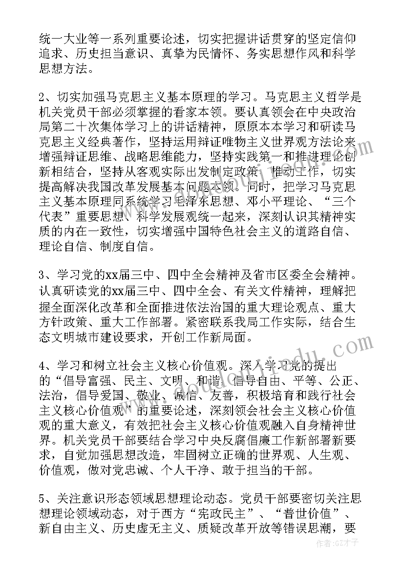 最新党员活动与教科研活动计划的区别 支部党员活动计划(精选5篇)