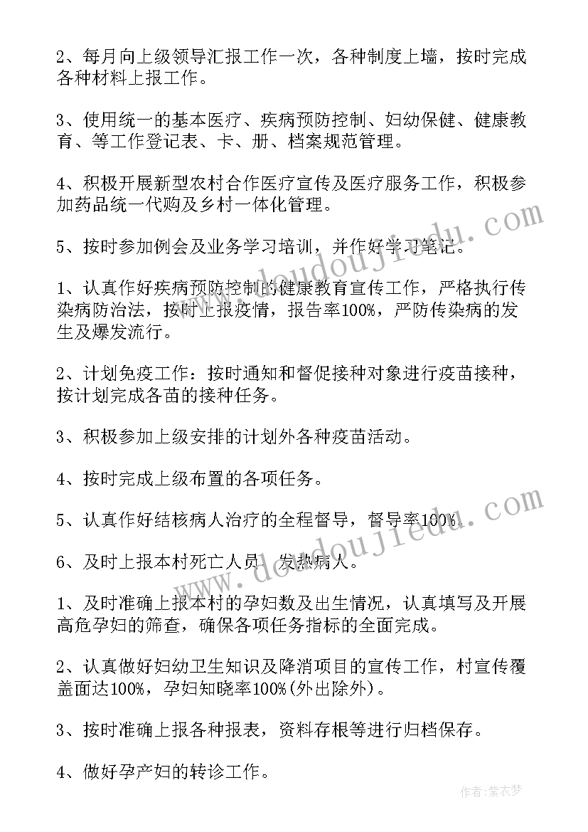 2023年厨政的工作计划(优质5篇)