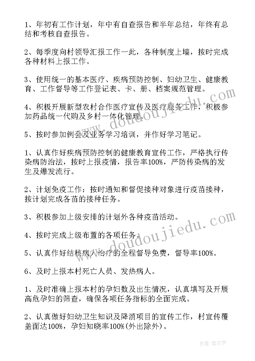 2023年厨政的工作计划(优质5篇)