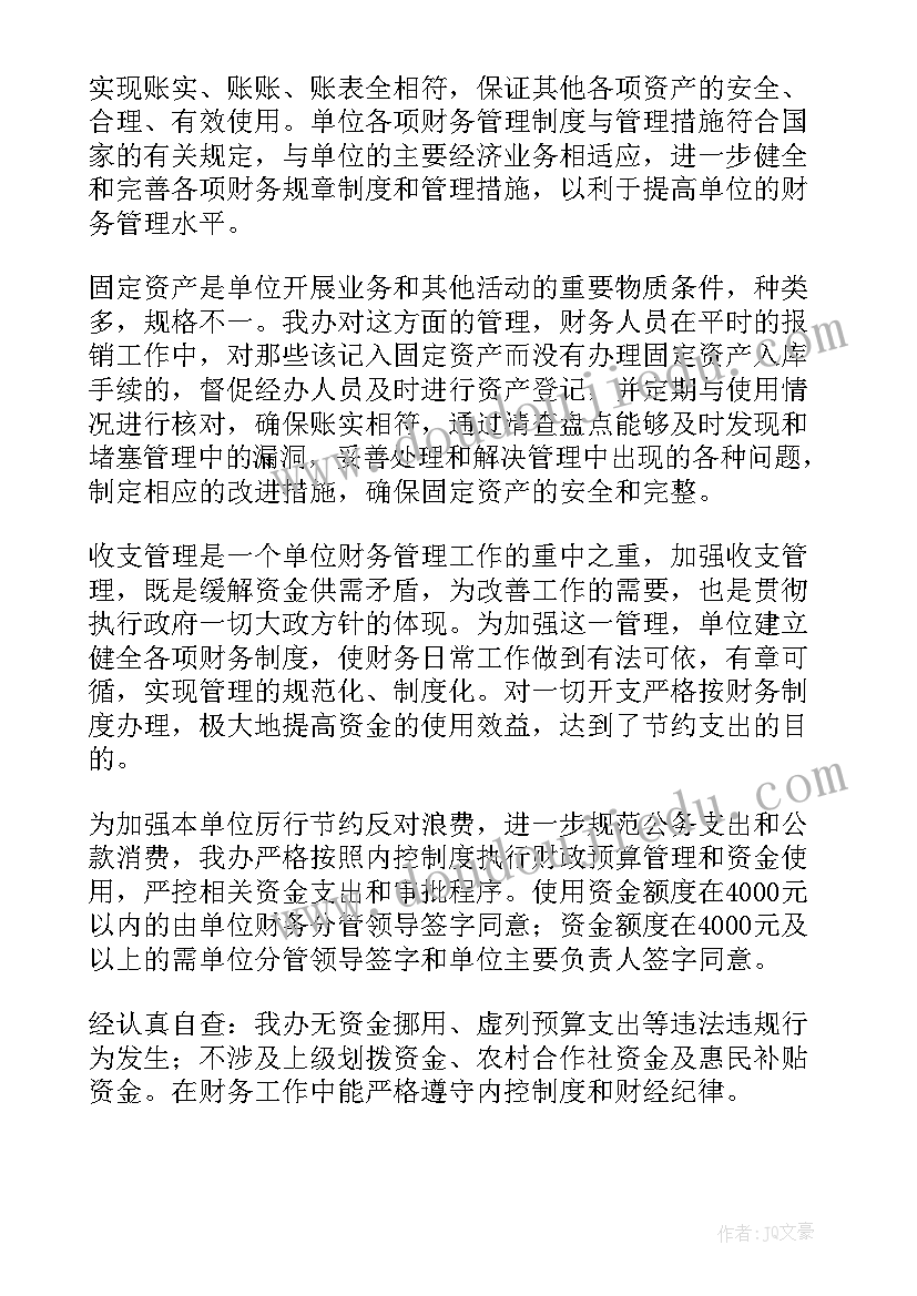 2023年环境空气质量整改报告(模板10篇)