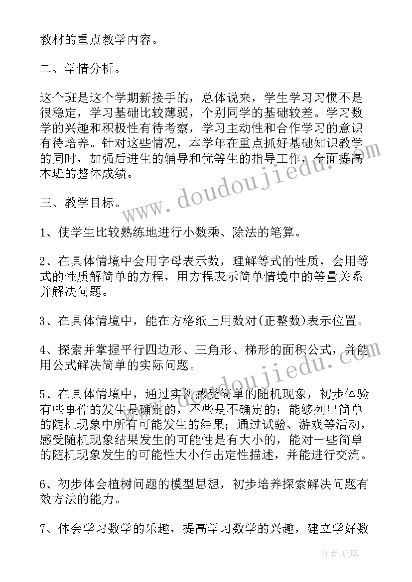 2023年数学教学计划初中(模板5篇)