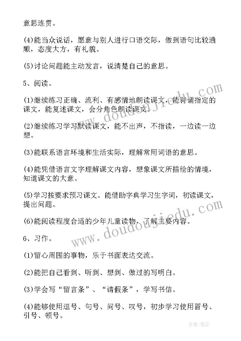 2023年冀教版小学四年级教学计划 人教版四年级语文教学计划(实用10篇)