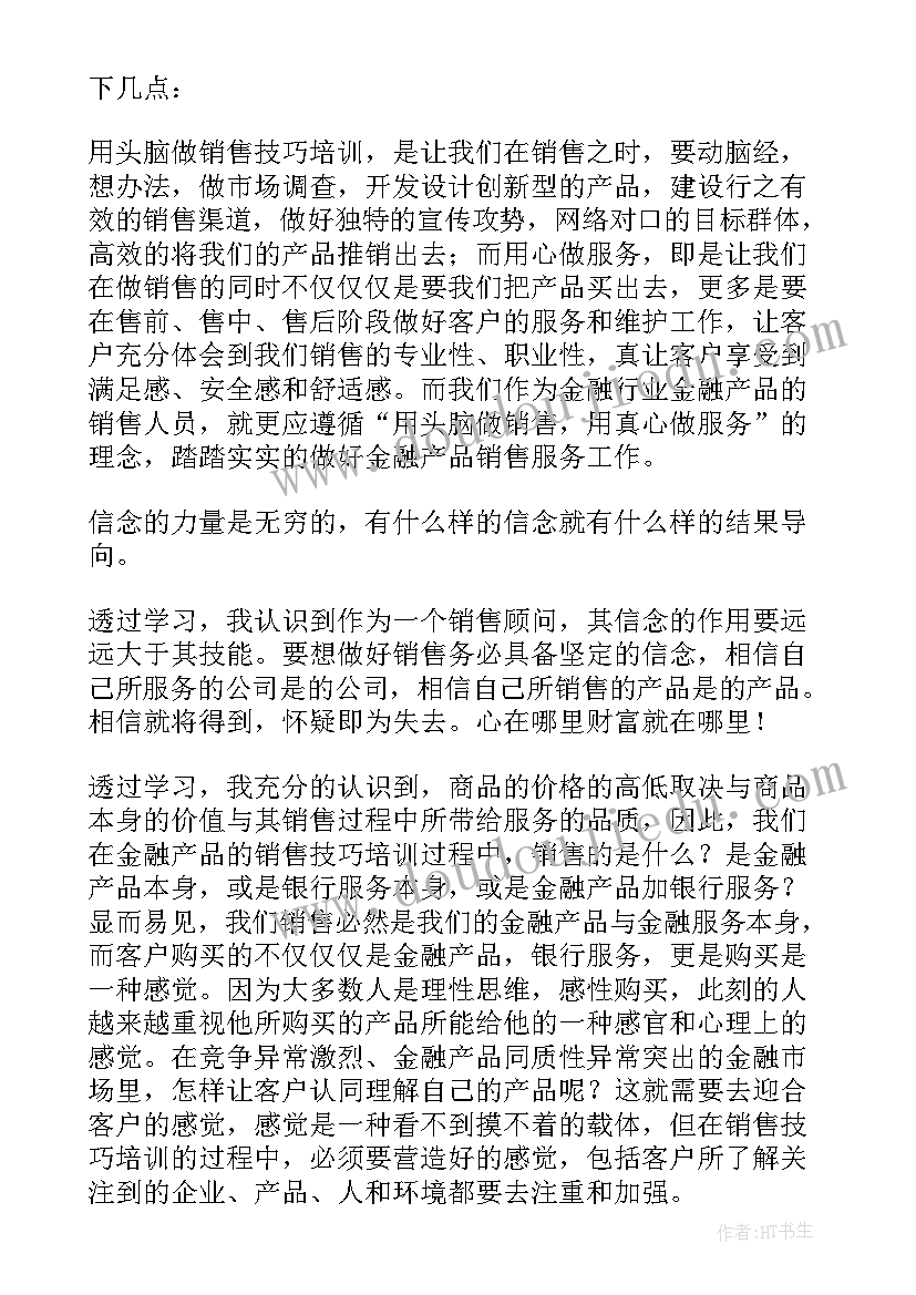 销售月度工作总结 销售个人月度工作总结(通用7篇)