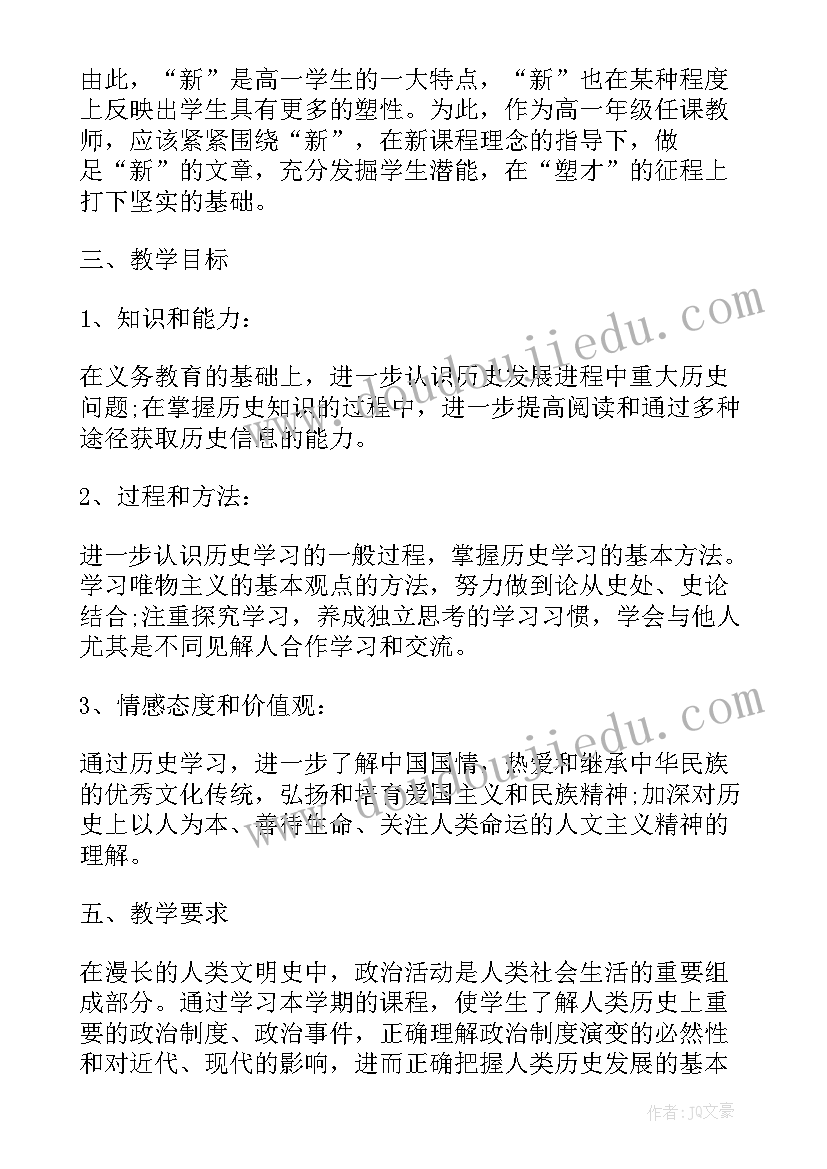 2023年一年级读书计划表格 高一年级暑假学习计划表(优秀9篇)