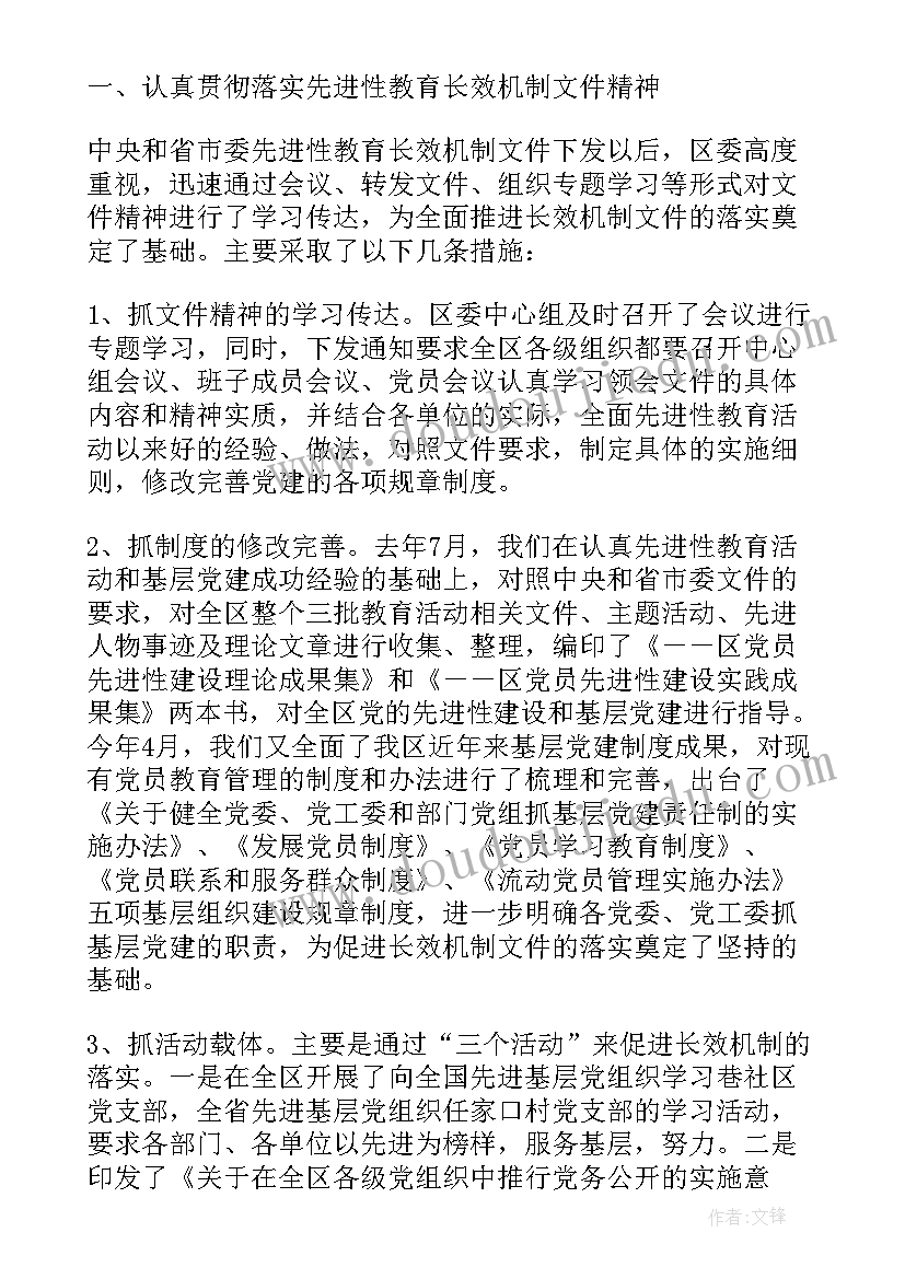 开展纪检监察培训情况的报告(优质5篇)