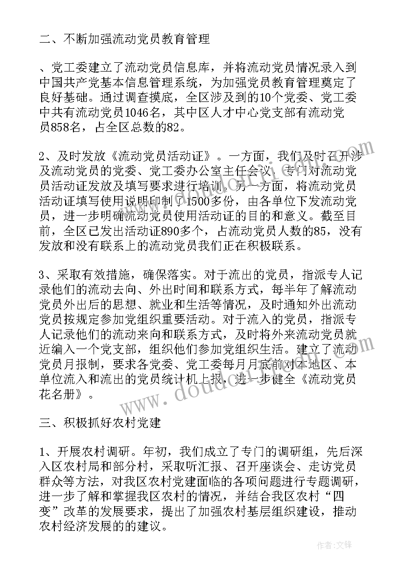 开展纪检监察培训情况的报告(优质5篇)