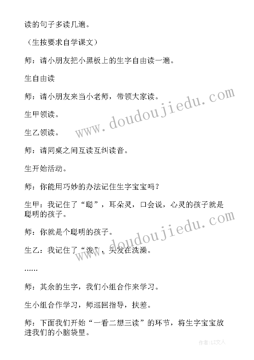 最新找规律的课后反思 松鼠和松果教学片段实录及教学反思(汇总5篇)