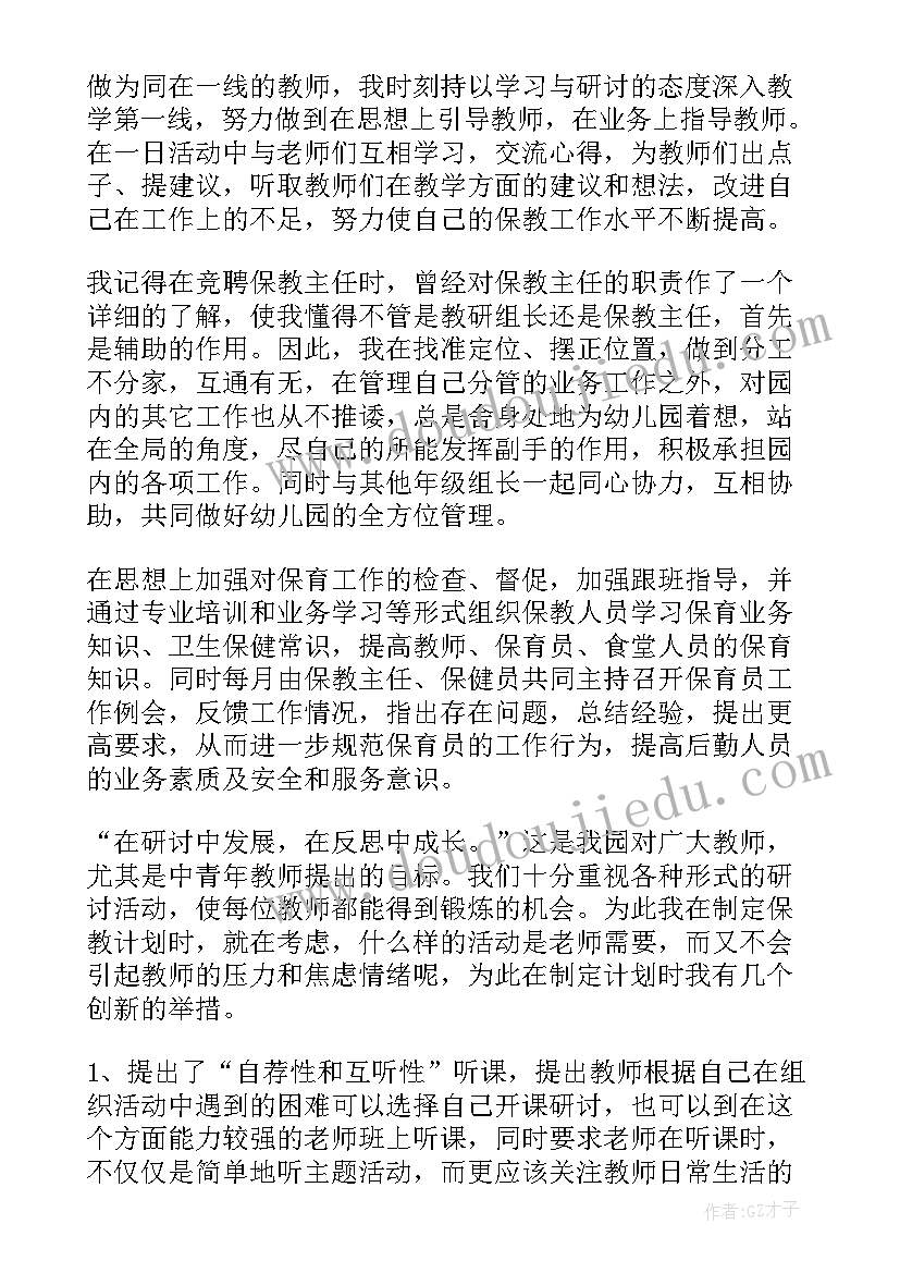 最新学校中层干部述职报告(大全8篇)