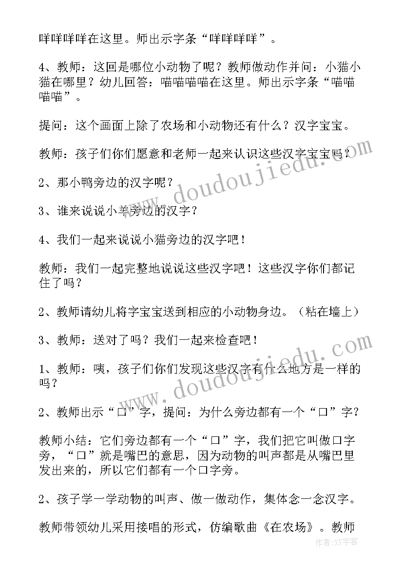 最新中班风筝教案含活动反思 幼儿园中班语言活动教案(大全8篇)