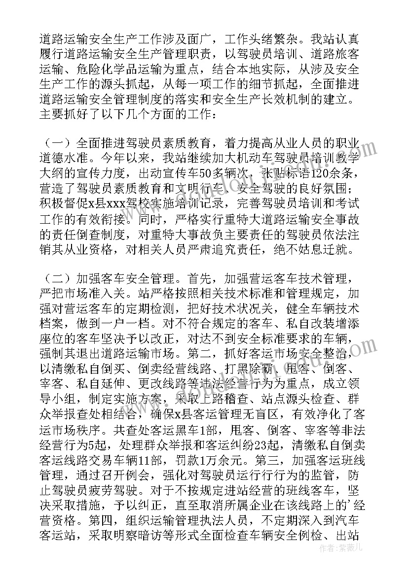 最新专项整治活动月总结 安全生产专项整治工作总结报告(精选5篇)