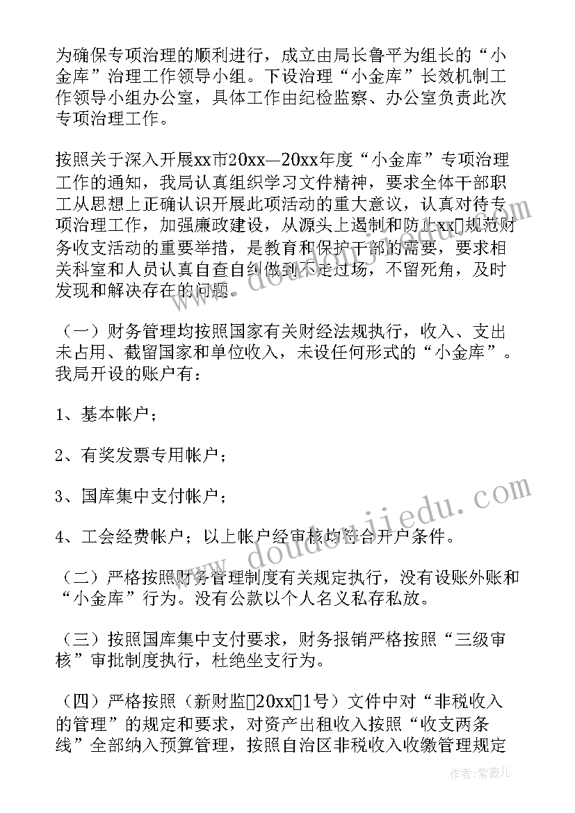 最新专项整治活动月总结 安全生产专项整治工作总结报告(精选5篇)