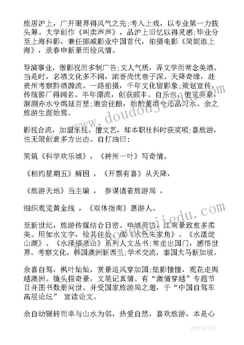 2023年古文自我介绍书法 古文自我介绍(汇总5篇)