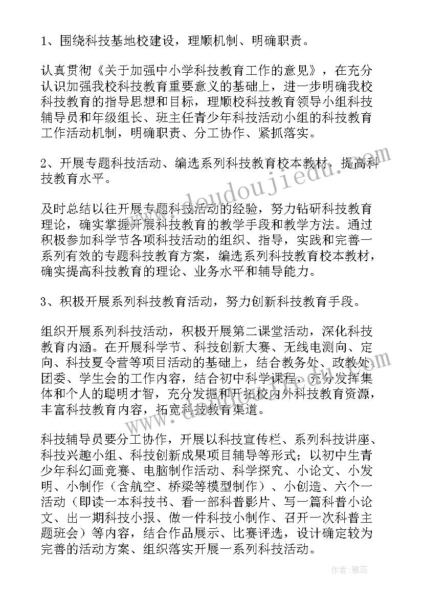 最新学校劳技教育课工作计划 学校劳技室工作计划(优秀5篇)