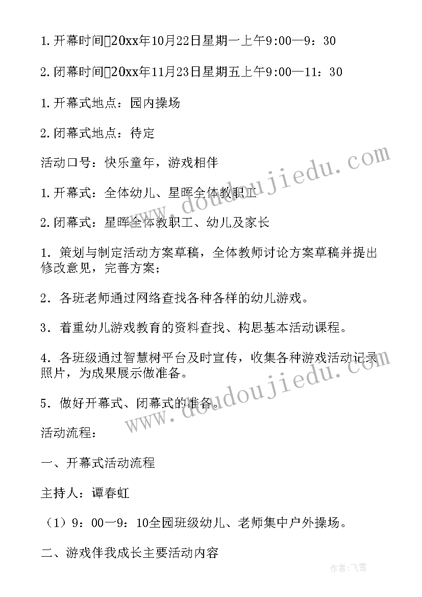 幼儿语言教育活动教案小班(模板7篇)