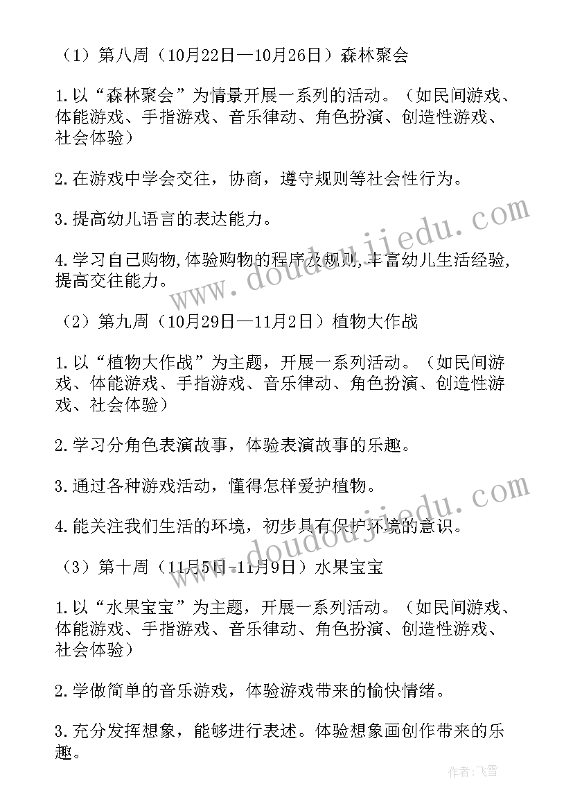 幼儿语言教育活动教案小班(模板7篇)