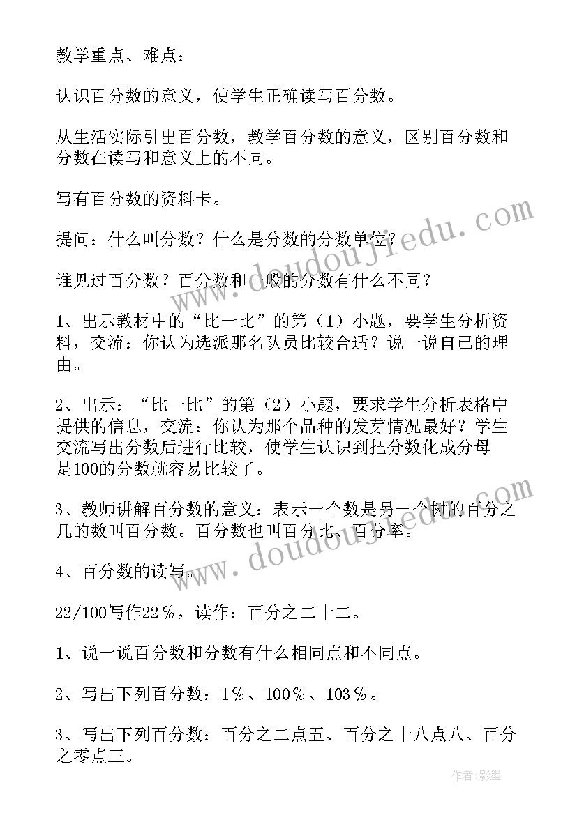 认识小数教学反思 三年级小数的认识数学教学反思(精选5篇)