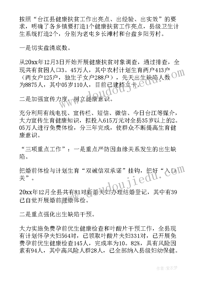 乡镇扶贫宣传工作计划 乡镇宣传活动总结(汇总8篇)