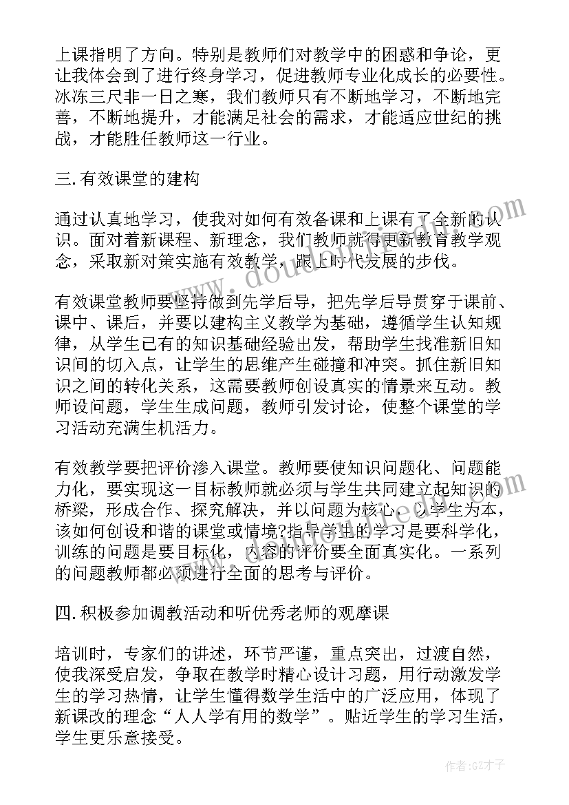 2023年小学数学老师月总结(精选9篇)