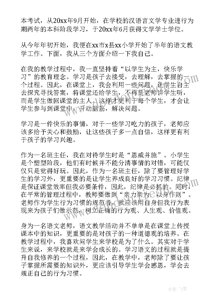 初中自荐信格式 初中学生自荐信(实用5篇)