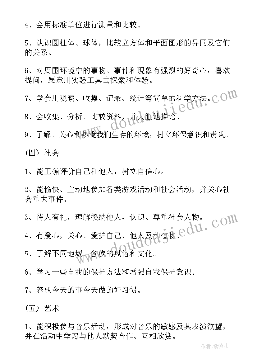 2023年幼儿园新学期计划表 幼儿园大班新学期教学计划(实用6篇)