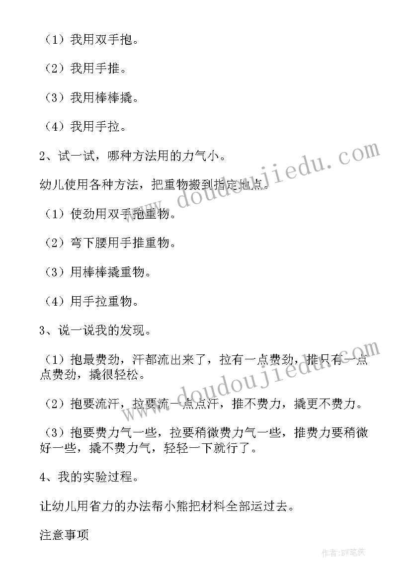 最新大班科学光和影子教案教学反思(通用5篇)