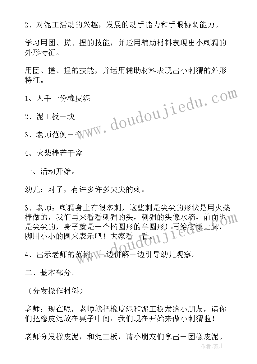 我爱吃水果小班教案健康 幼儿园小班区域活动教案(汇总10篇)