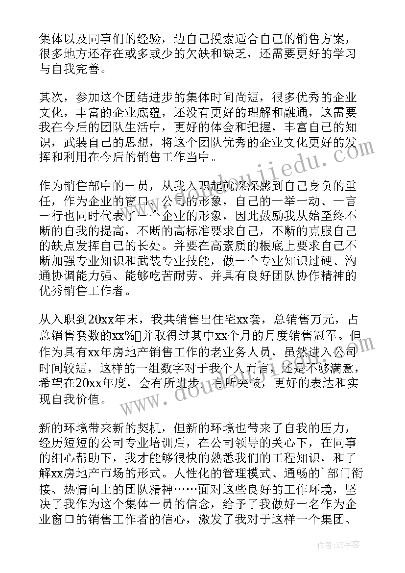 销售部述职报告说(优秀8篇)