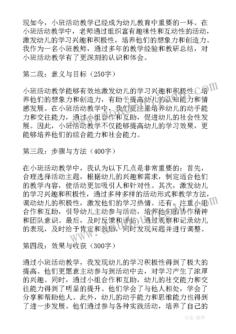 2023年参观理发店教案反思(精选9篇)