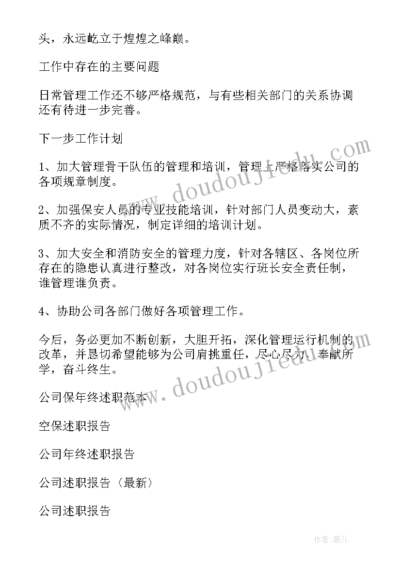 2023年劳务派遣述职年度总结(实用9篇)