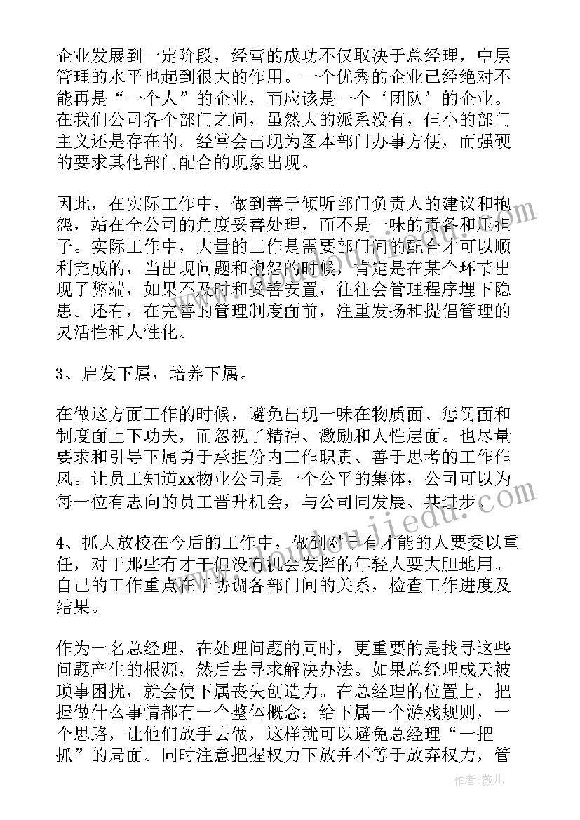 2023年劳务派遣述职年度总结(实用9篇)