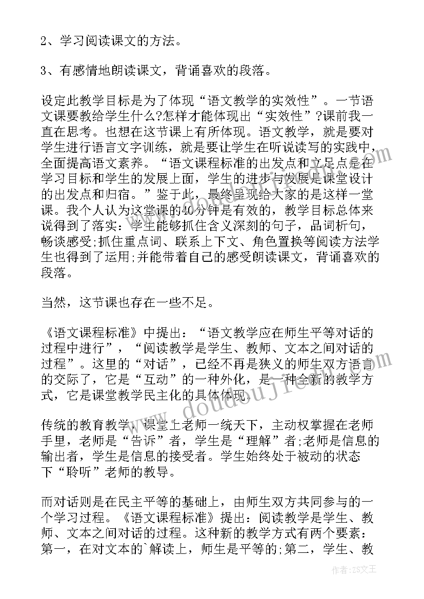 2023年爬山虎的脚教后反思 爬山虎的脚教学反思(精选5篇)