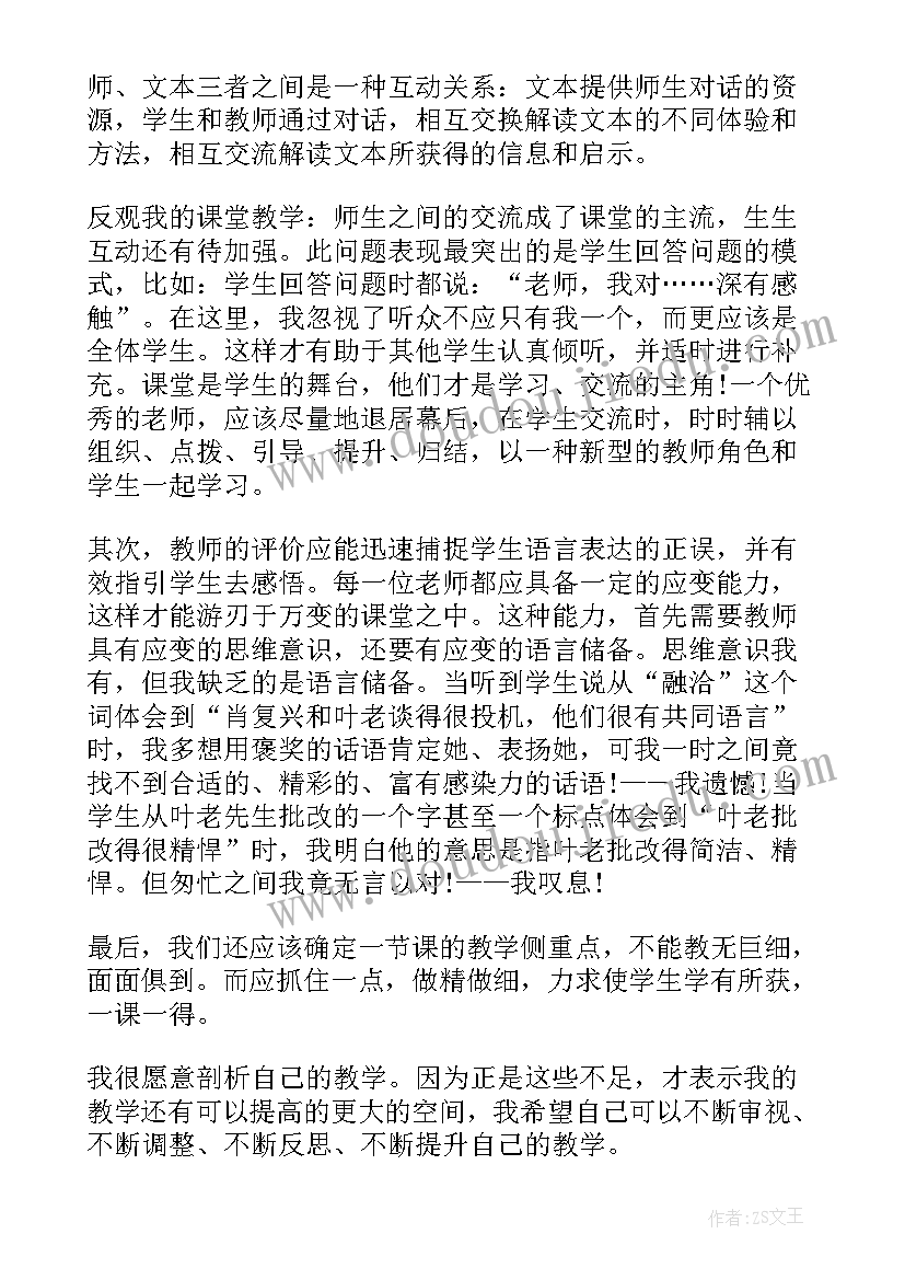 2023年爬山虎的脚教后反思 爬山虎的脚教学反思(精选5篇)