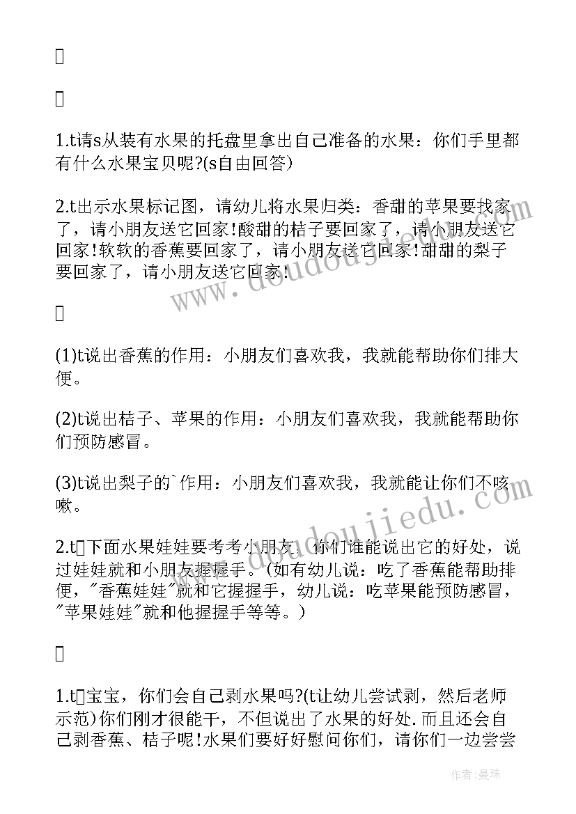 最新幼儿园小班认识颜色教案字少一点的一片(通用5篇)