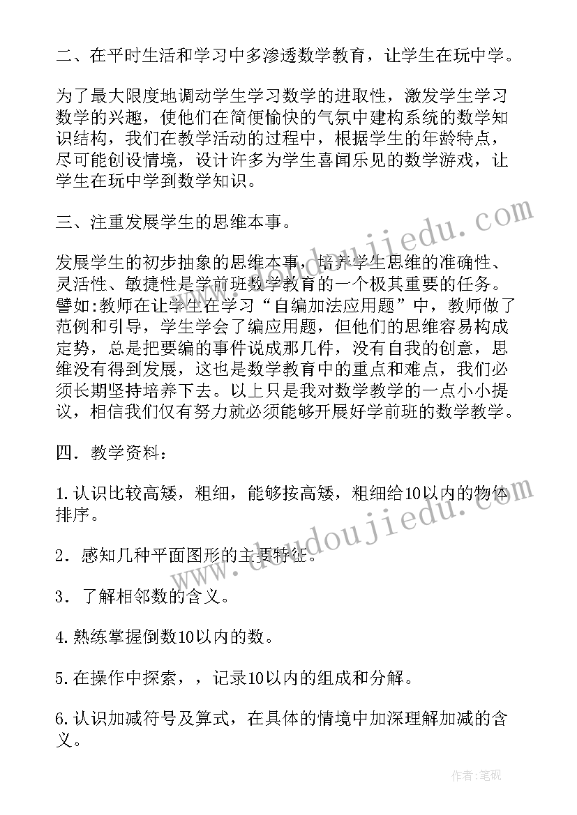 2023年学科教学计划包括哪些部分(优秀7篇)